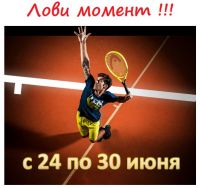 АКЦИЯ «ПРЕДЛОЖЕНИЕ НЕДЕЛИ»