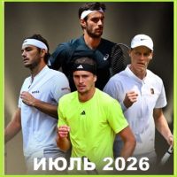 РЕЙТИНГИ НАШИХ ПРОФЕССИОНАЛЬНЫХ ИГРОКОВ - ИЮЛЬ 2026