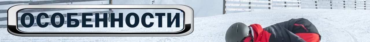 WINTERSPORT