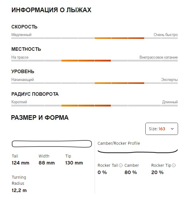 Горные лыжи Head PORSCHE 8 Series SW BB-PR gr/si - 163 см